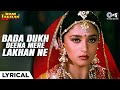 Bada Dukh Dina Mere Lakhan Ne - Lyrical | Ram Lakhan | Madhuri Dixit | Lata Mangeshkar | 80&#39;s Hits