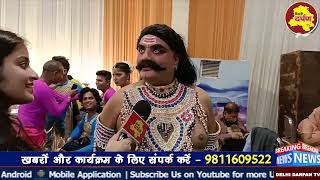 ASHOK VIHAR PHASE 1 RAMLEELA ।। BACKSTAGE।। कलाकारों से खास बातचीत।। Delhi Darpan TV।।