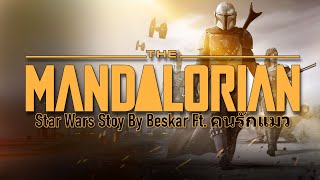 Star Wars - The Mandalorians