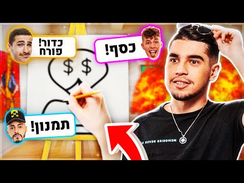 וִידֵאוֹ: האם האחים ישחקו במשחק קערה?