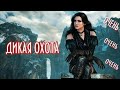 Канцлер Ги: Дикая охота (Ведьмак 3)