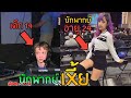 ด้านมืด  นักพากย์เxี้ยเขย่าวงการ | ขยี้ Esport