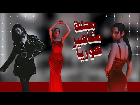 한국에 사는 모로코 가수의 하루는 어떤 모습일까요 한국 최대 연예 잡지 화보 촬영 현장 브이로그 