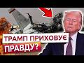 🚨 У Трампа всі НА ВУХАХ! Іран знищив секретний літак розвідки США за $300 млн в Саудівській Аравії!