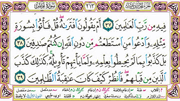 ألقران الكريم حاتم فريد الواعر الصفحة 213