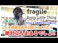 【これは立ち止まる!?︎】fragile / Every Little Thing (@ichikahikari)