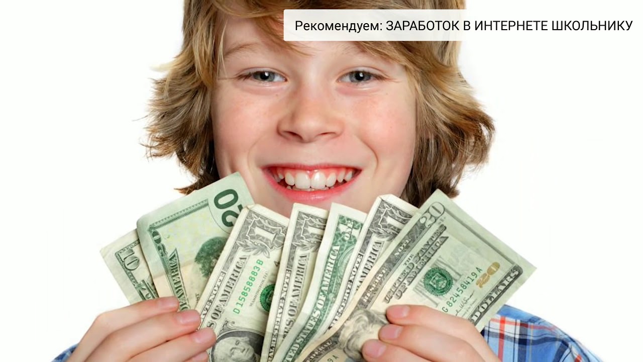 Заработать как деньги букмекер Заработать как деньги букмекер игровые автоматы скачать бесплатно без регистрации и смс alcatraz