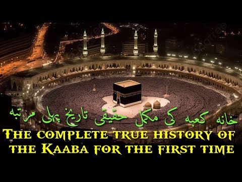 Complete History of