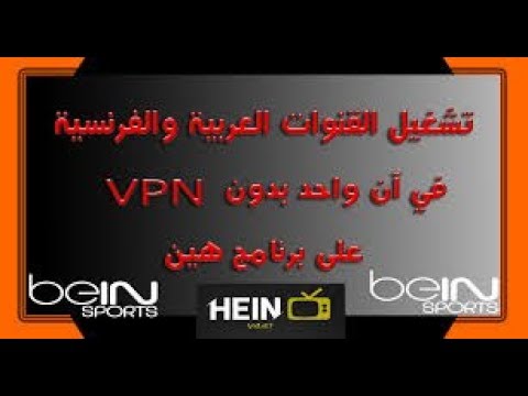 TÉLÉCHARGER HEIN 5.4.2 5.4.2 TÉLÉCHARGER HEIN