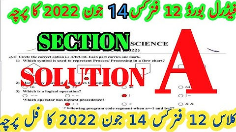 fbise 14 June 2022 paper || fbise physics paper 12 class 2022