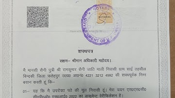 OBC Cast certificate | Affidavit Format issue resolve | #sscexam #sscgd #ssccpo#like#subscribe