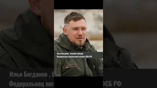 Интервью бойцов Русского Добровольческого Корпуса.