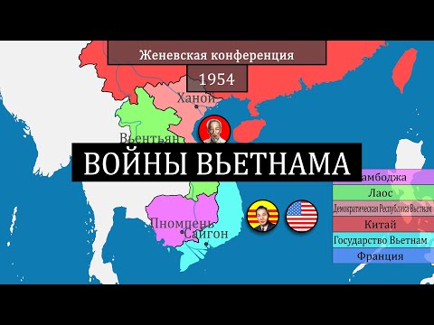 Вьетнамские войны и конфликты  - на карте