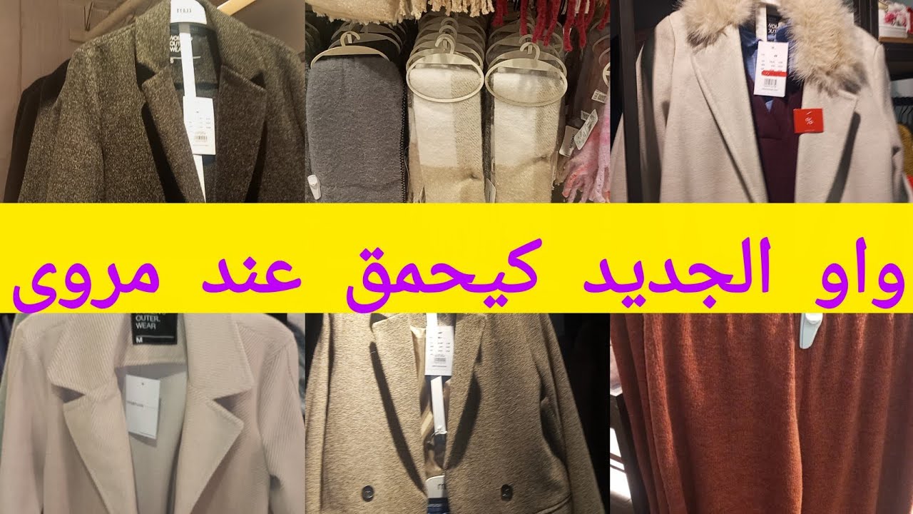 ⛔جديد العروض عند#مروى #Marwa 💥حويجات كيحمقوا