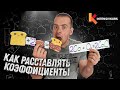 Расстановка Коэффициентов в Химических Реакциях // Подготовка к ЕГЭ по Химии