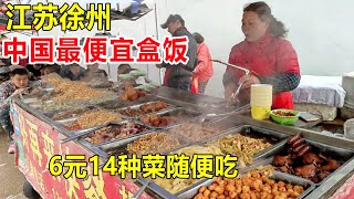 Xuzhou couple sells 14dish boxed meals for 6 yuan  workers laud their generosity.