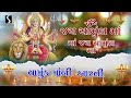 Om jai chamunda maa maa jai chamunda maa  aarti