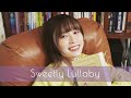 青山吉能 / Sweetly Lullaby (Official Audio)