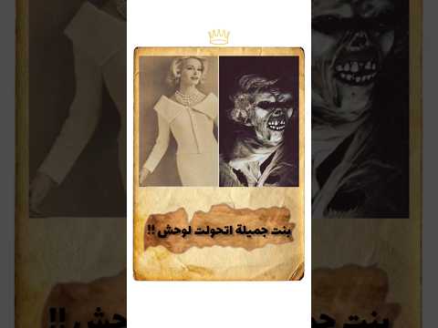 ابيجيل الفتاة الوحش مشروع المنطقة 51