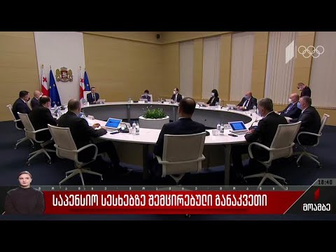 საპენსიო სესხებზე შემცირებული განაკვეთი