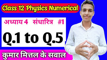 Kumar Mittal Physics Numerical Chapter 4 From Q.1 to Q.5... Kumar Mittal Physics Class 12 Chapter 4