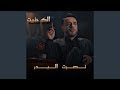 الك حنيت