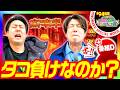 【おまどこ】お前の財布でどこまでも#94後編