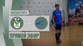 Малая дубна КАМПО Высшая лига 2021 2022 11 тур Мини футбол
