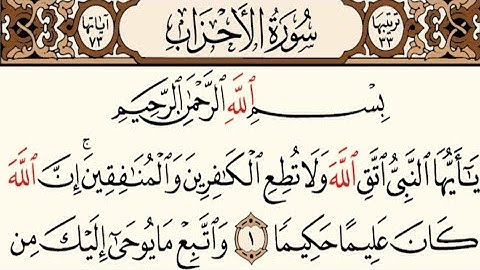 33 – سورة الأحزاب مكتوبة عبد الباسط عبد الصمد (بدون أعلانات)