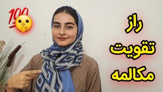 راز تقویت مکالمه انگلیسی+ پلن