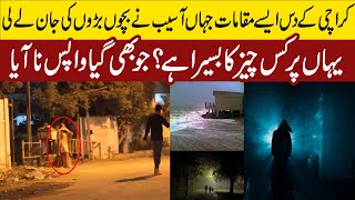 Karachi K 10 Purisrar Maqamat | Purisrar Dunya