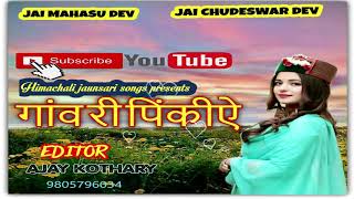 Gaun Ri Pinkiye #latestsong || himachali jaunsari song 2020 |||