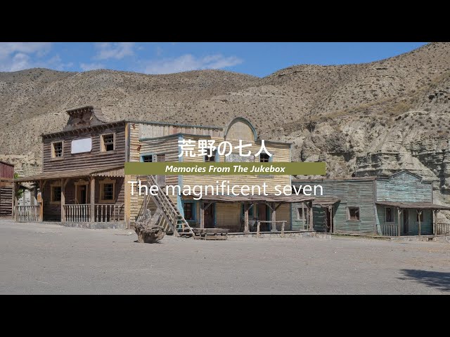 サントラ盤　荒野の七人映画主題歌 サントラ盤 荒野の七人映画主題歌 荒野の七人 The Magnificent Seven