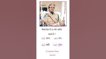 ias interview questions| upsc interview questions 🇨🇮 #iasinterviewquestions #upscinterviewquestion
