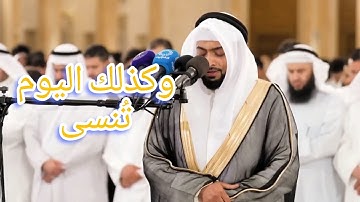 قال رب لم حشرتني أعمى | خواتيم سورة طه | أحمد النفيس رمضان 1444