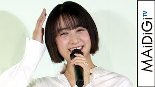 山本美月、“今年の漢字”聞かれ困惑　「出たー」　「ZINUS」日本上陸＆ブランドアンバサダー発表会