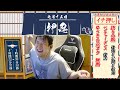 【雑談まとめ】ゆゆうたの雑談「押忍」 ー2024/7/14ー