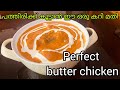 Perfect butter chicken recipe     