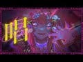 唱 - 歌ってみた【虎姫コトカ | にじさんじ EN】