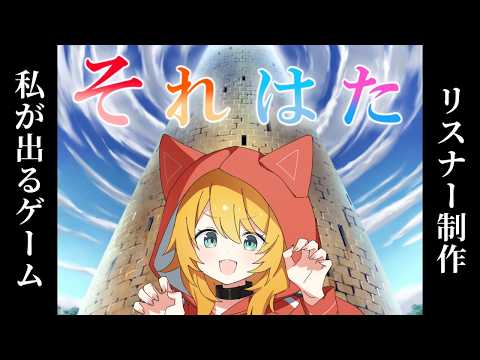 【RPGツクール】リスナー作のゲーム、終わり近づいてきた！【Vtuber】の配信サムネイル