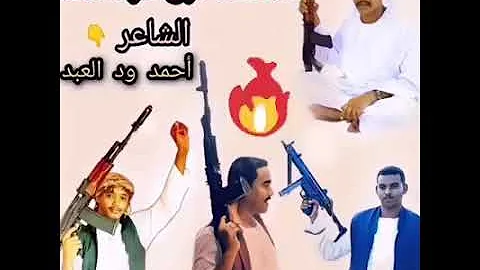 Ø£Ø­Ù…Ø¯ÙˆØ¯Ø§Ù„Ø¹Ø¨Ø¯ Ø§Ù„Ù…Ø¯ÙŠÙ†Ø©