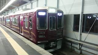 阪急電車 宝塚線 1000系 1018F 発車 三国駅
