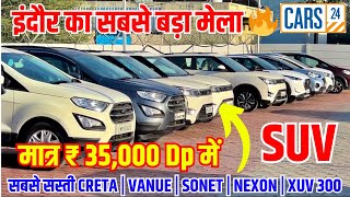 Affordable used car🔥￼ Cars24 indore ￼| second hand car 2024 | used car prices | mp 09 indore vlog