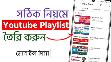 How To Add Playlist To Youtube Channel In Mobile Bangla 2023 | Kivabe YouTube Playlist Toiri Korbo