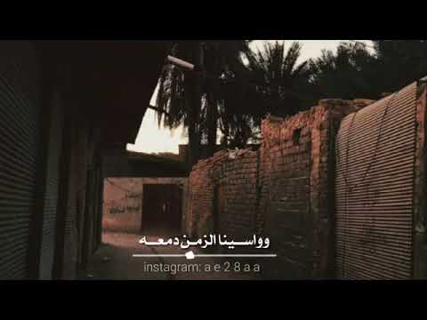اجمل حالات واتس اب اغاني عراقية قديمة
