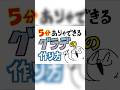 【うごメモ3DS】5分ありゃできるグラデーションの作り方【解説動画】