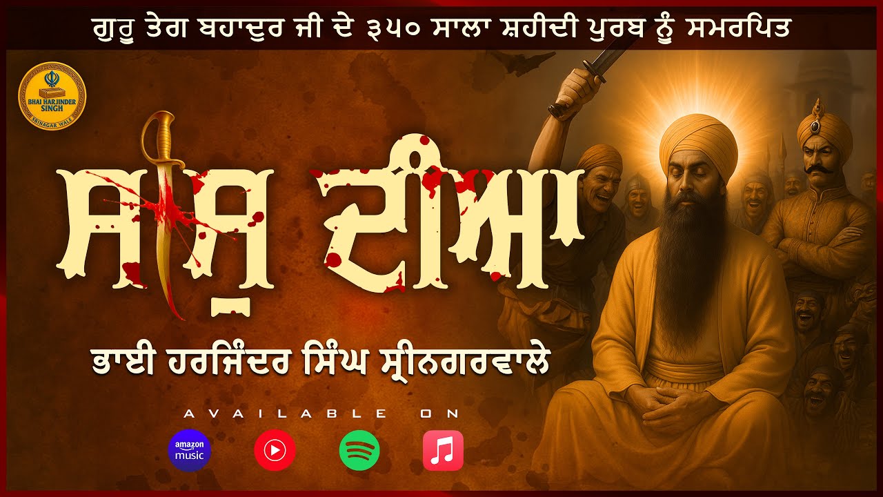 Sees Diya | Official Release | Bhai Harjinder Singh Srinagarwale #350years #guruteghbahadurji