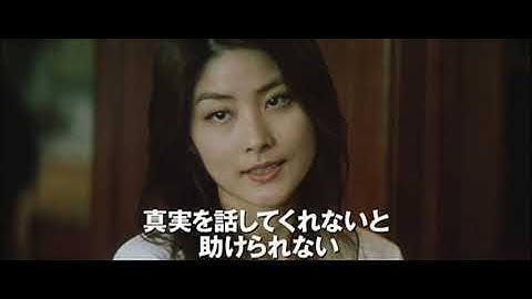 『インファナル・アフェアIII　終極無間』日本版劇場予告編B