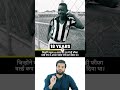 PELE के 3 रिकॉर्ड जो नहीं तोड़ पाएंगे Messi Ronaldo  | A2 Motivation |