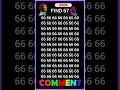 FIND THE NUMBER 67 ||If you are genius ||#findme #viral #shorts #music #subscribe #genius